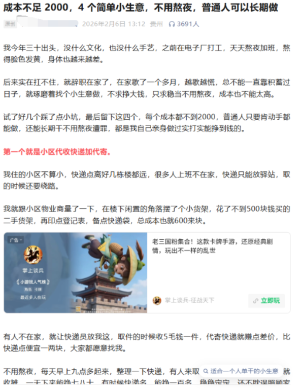 图片[5]-公众号流量主未来小生意赛道，门槛低，爆文率高，0-1全流程分享！-知鸿阁