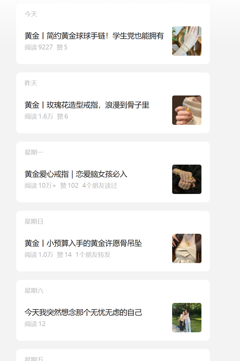 图片[16]-新手做公众号如何快速起号？分享3种有效方法-知鸿阁