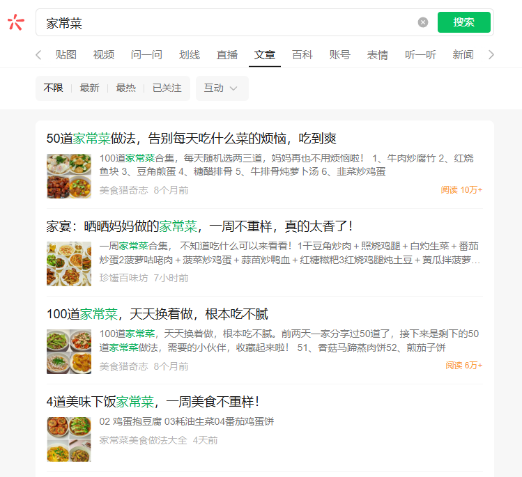 图片[4]-做公众号流量主实用工具合集，从选题到变现，一篇搞定（新手必备）-知鸿阁