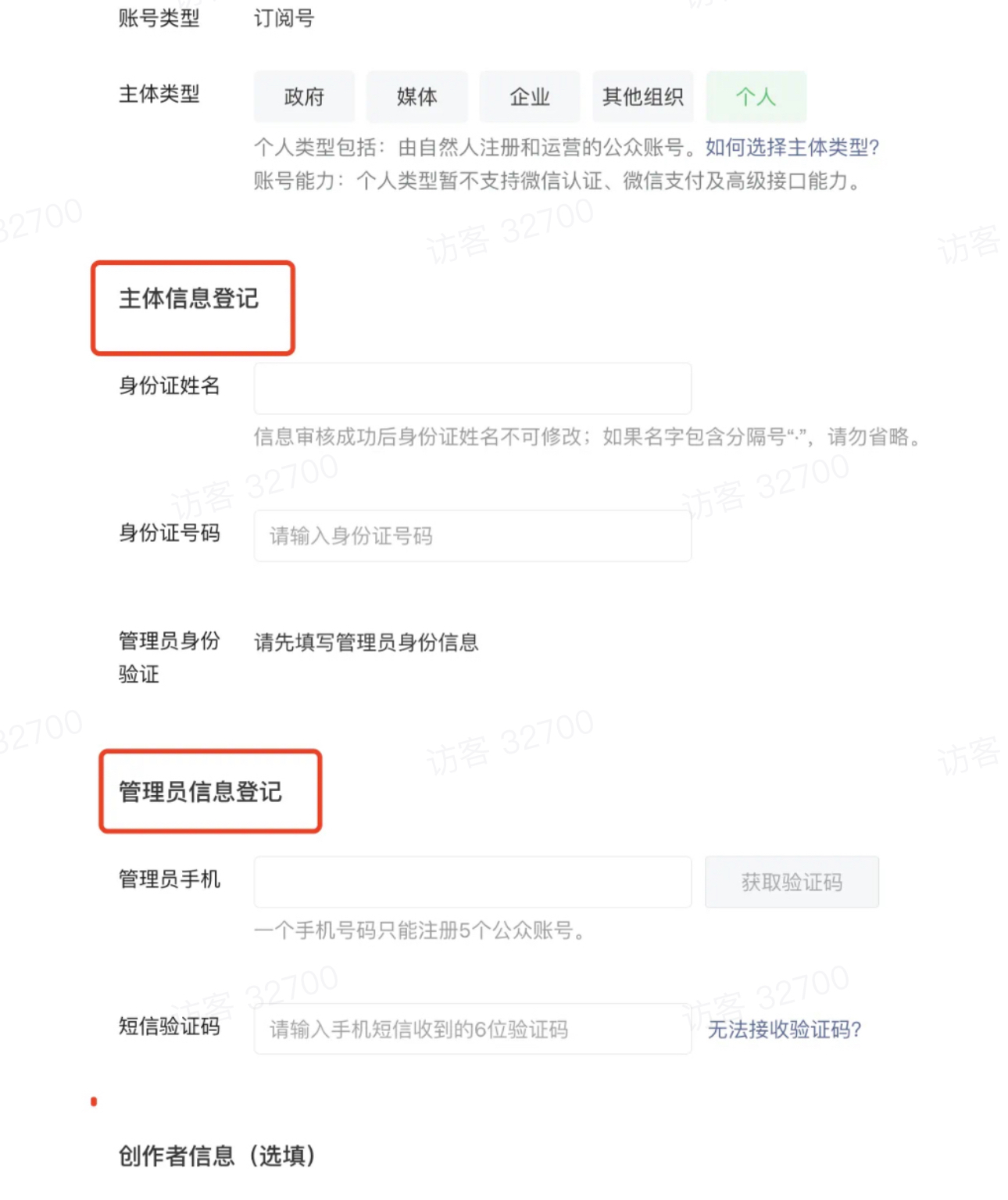 图片[14]-做公众号流量主从0到1运营全流程，新手必看！-知鸿阁