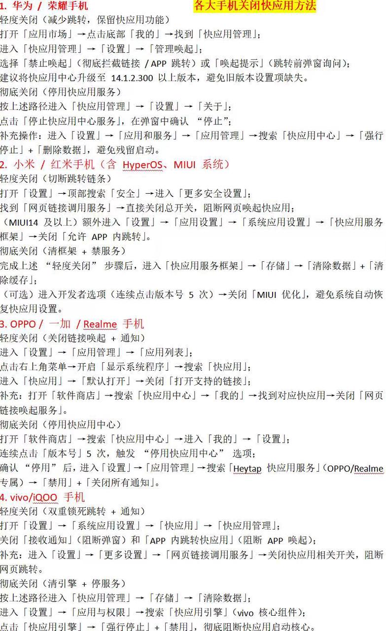 图片[9]-单设备多平台仅看广挣收益 每天可达100+ 多设备操作可达300+以上（3分钟学会）-知鸿阁