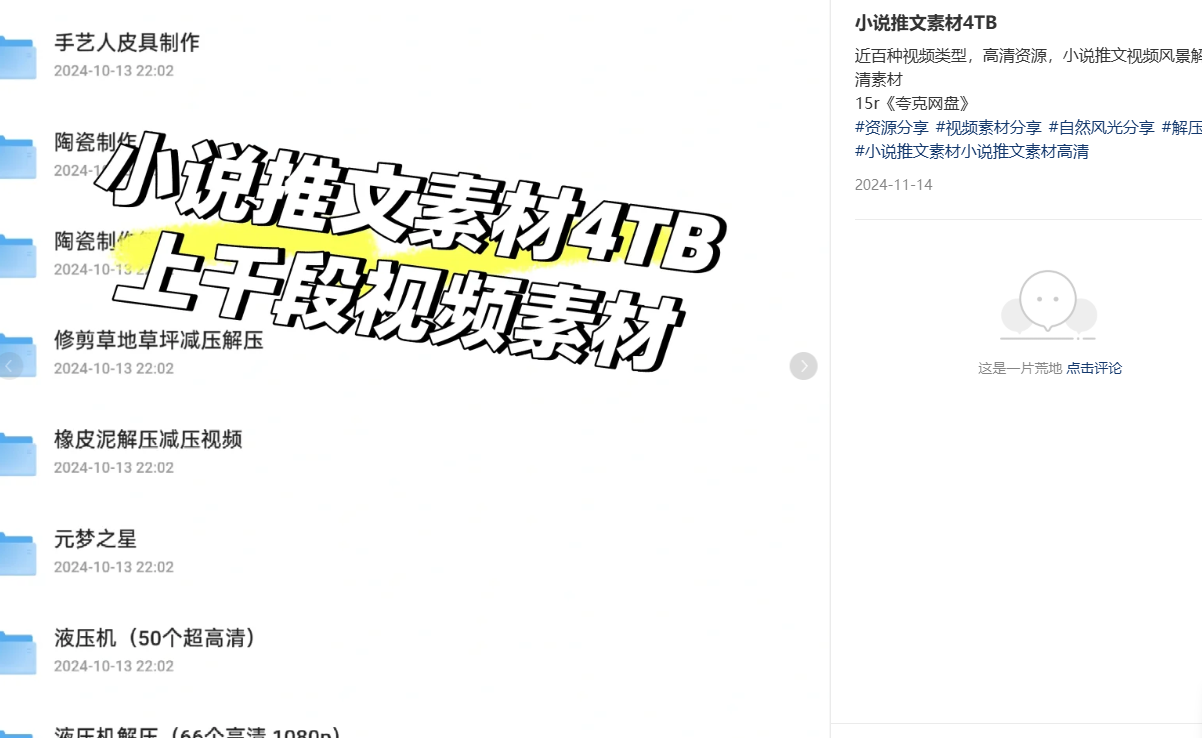 图片[3]-私域卖虚拟资料，无需囤货，复购强，0成本，到手就是纯利润！-知鸿阁