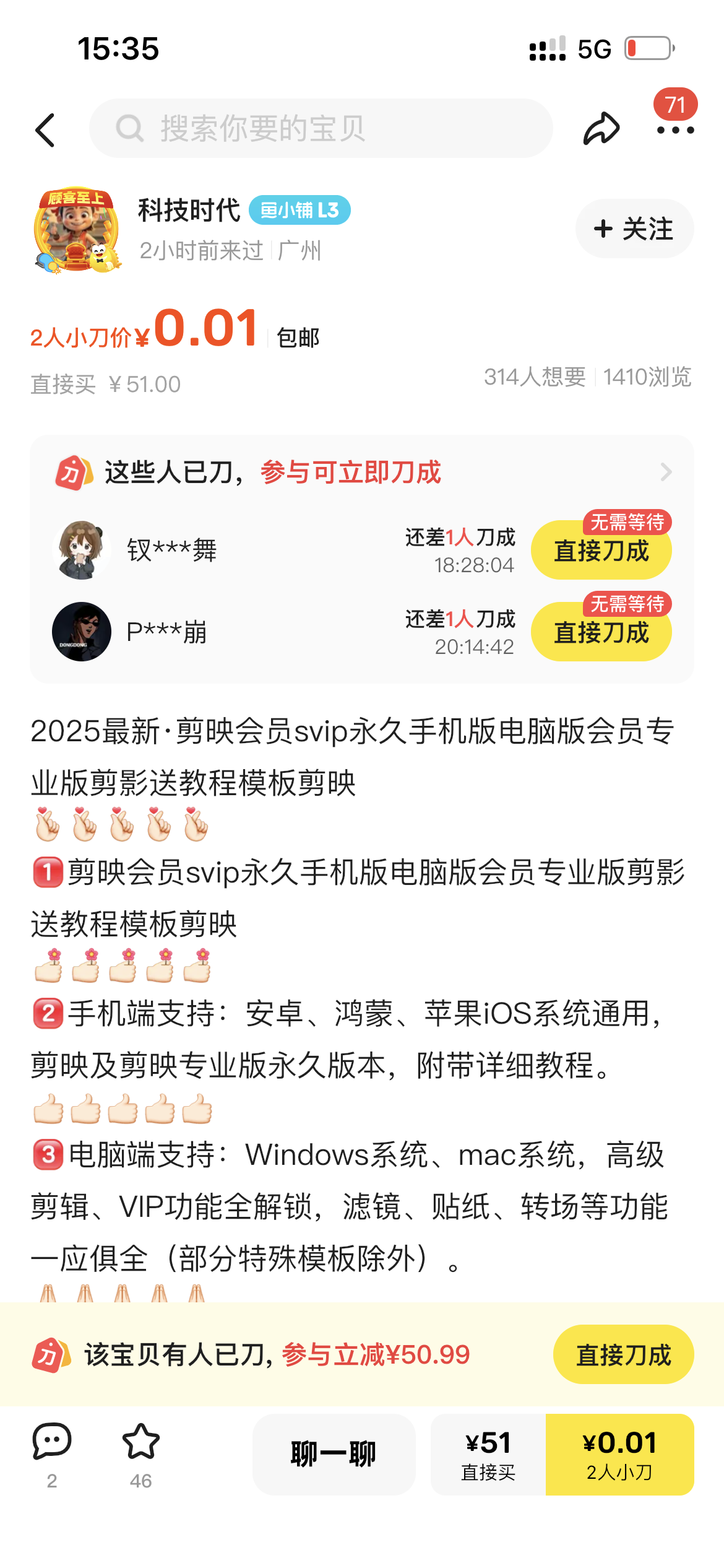 图片[9]-闲鱼卖虚拟资料，搭配网盘拉新实现被动收入，全流程详细拆解！-知鸿阁