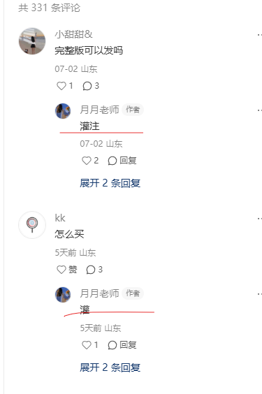 图片[12]-小红书引流卖教辅资料，上手简单易操作，小白宝妈都可以做-知鸿阁