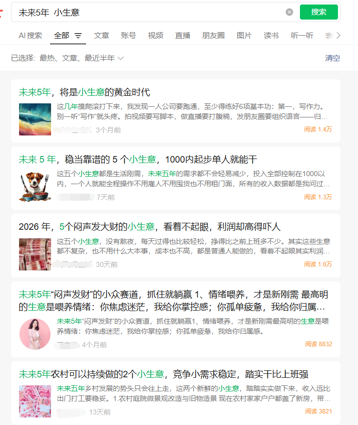 图片[20]-公众号流量主未来小生意赛道，门槛低，爆文率高，0-1全流程分享！-知鸿阁