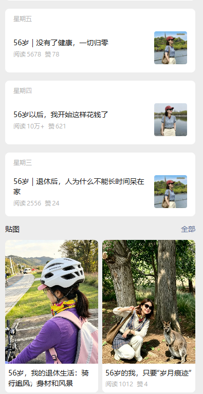 图片[4]-公众号流量主人生感悟赛道，起号快+高流量，单日阅读10w+，流量主收益翻倍！-知鸿阁