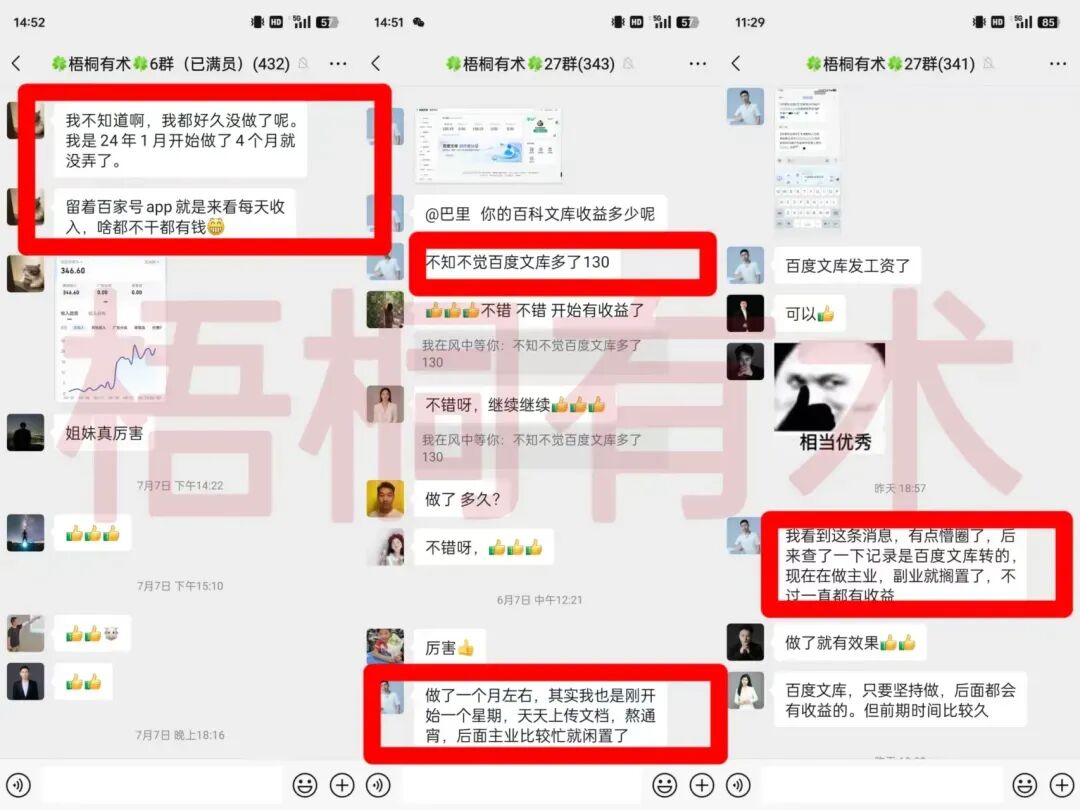 图片[2]-每天2小时，靠复制粘贴做百度文库，轻松打造管道收益-知鸿阁