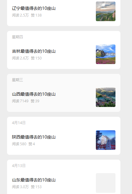 图片[4]-做公众号流量主从0到1运营全流程，新手必看！-知鸿阁