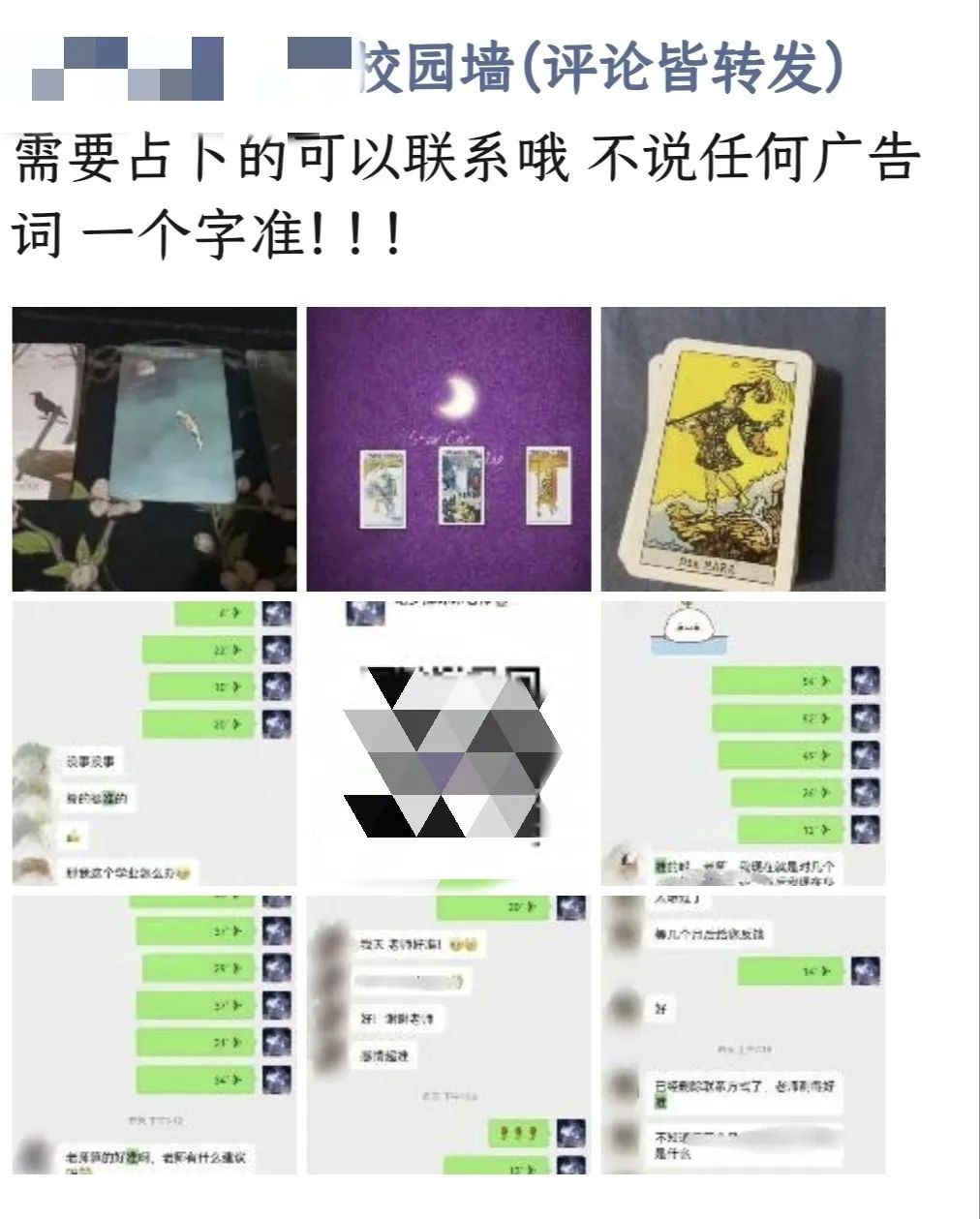 图片[23]-高校表白墙-隐藏在你身边的流量金矿，学长已月入3w+！-知鸿阁