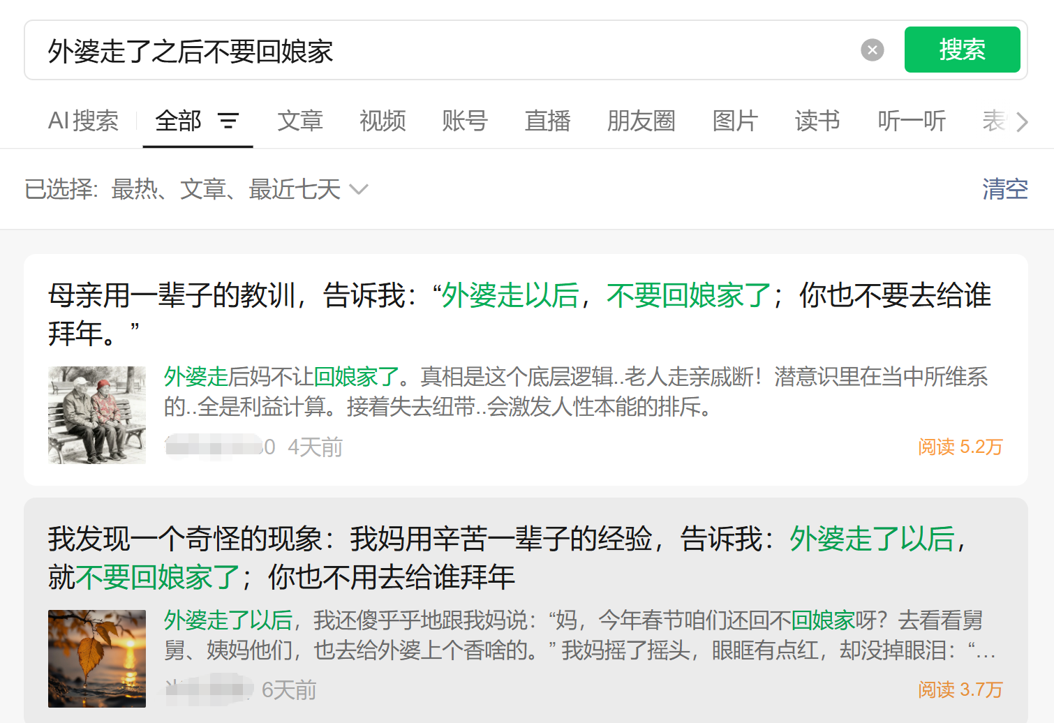 图片[18]-公众号流量主人生感悟赛道，起号快+高流量，单日阅读10w+，流量主收益翻倍！-知鸿阁
