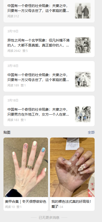 图片[15]-公众号流量主人生感悟赛道，起号快+高流量，单日阅读10w+，流量主收益翻倍！-知鸿阁