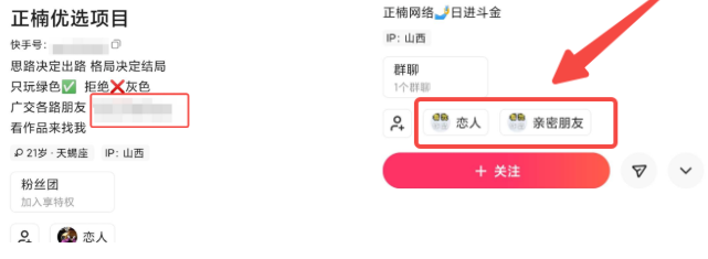 图片[27]-如何做私域流量，怎么从平台引流？-知鸿阁
