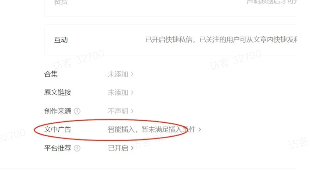 图片[24]-做公众号流量主从0到1运营全流程，新手必看！-知鸿阁