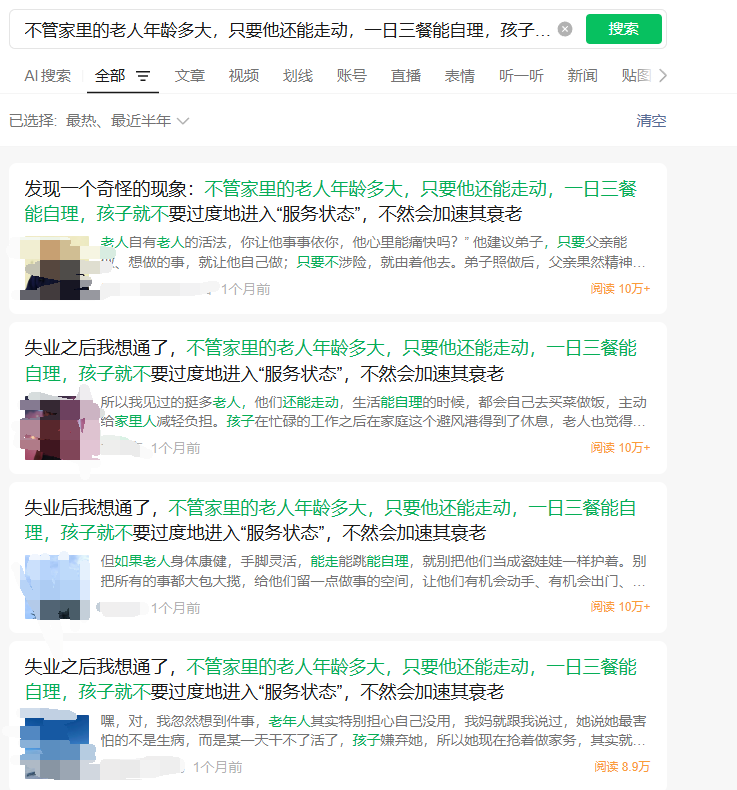 图片[16]-公众号流量主人生感悟赛道，起号快+高流量，单日阅读10w+，流量主收益翻倍！-知鸿阁