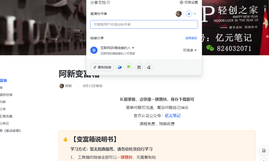 图片[20]-如何做私域流量，怎么从平台引流？-知鸿阁