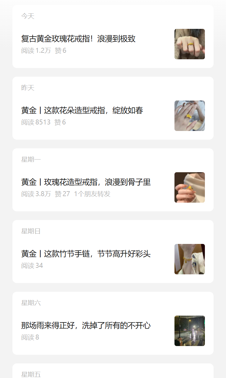 图片[15]-新手做公众号如何快速起号？分享3种有效方法-知鸿阁