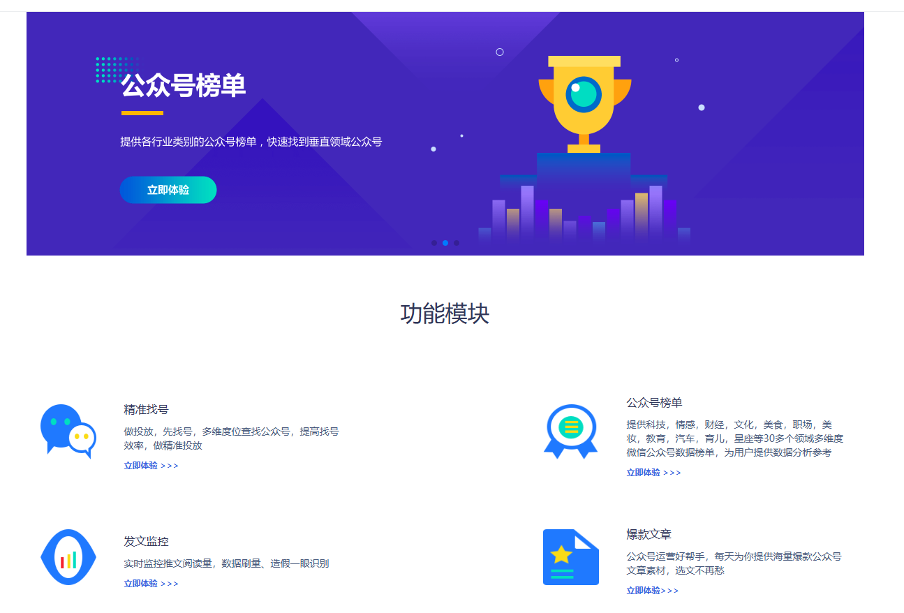 图片[5]-做公众号流量主实用工具合集，从选题到变现，一篇搞定（新手必备）-知鸿阁