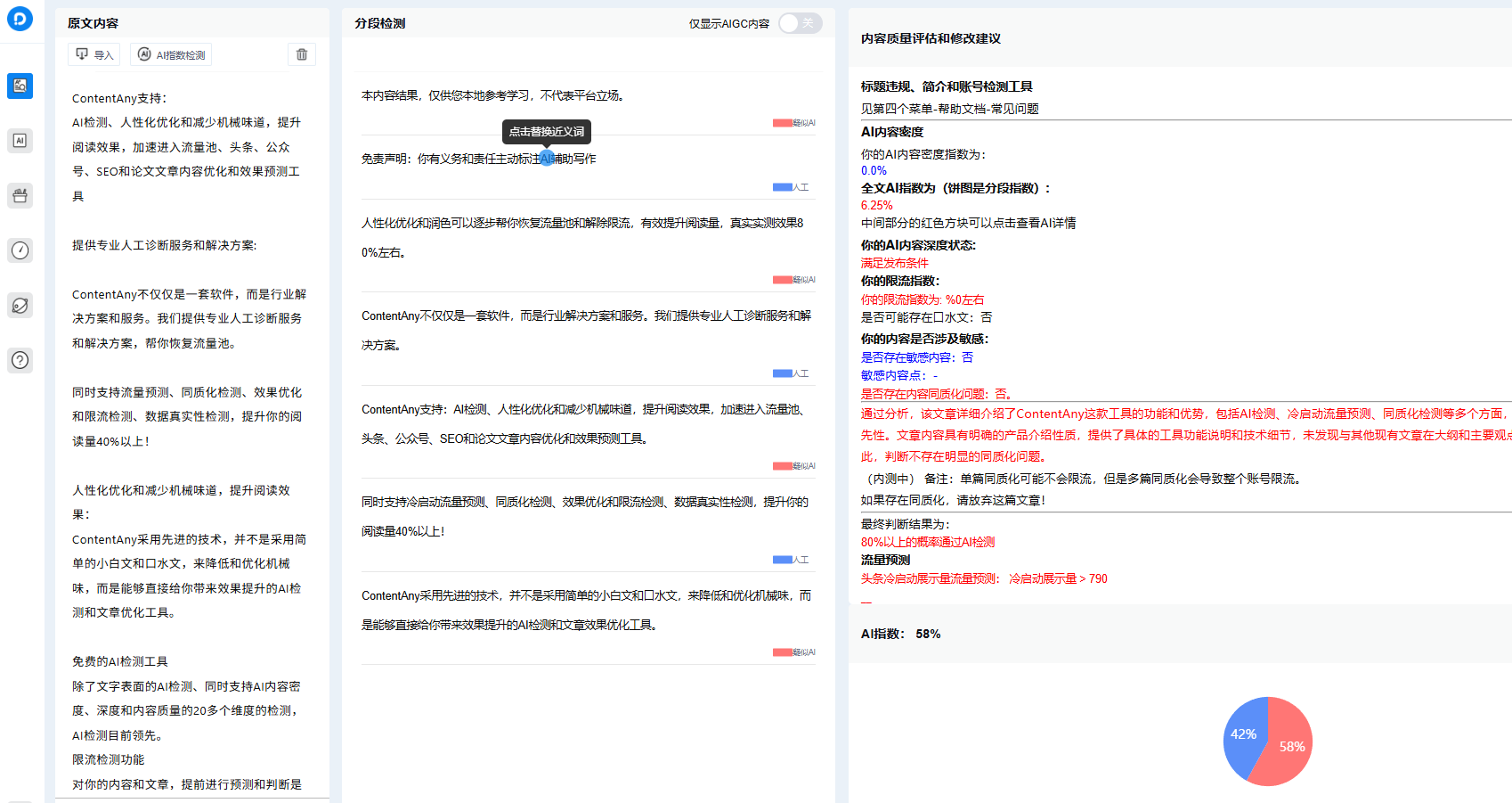 图片[18]-做公众号流量主实用工具合集，从选题到变现，一篇搞定（新手必备）-知鸿阁