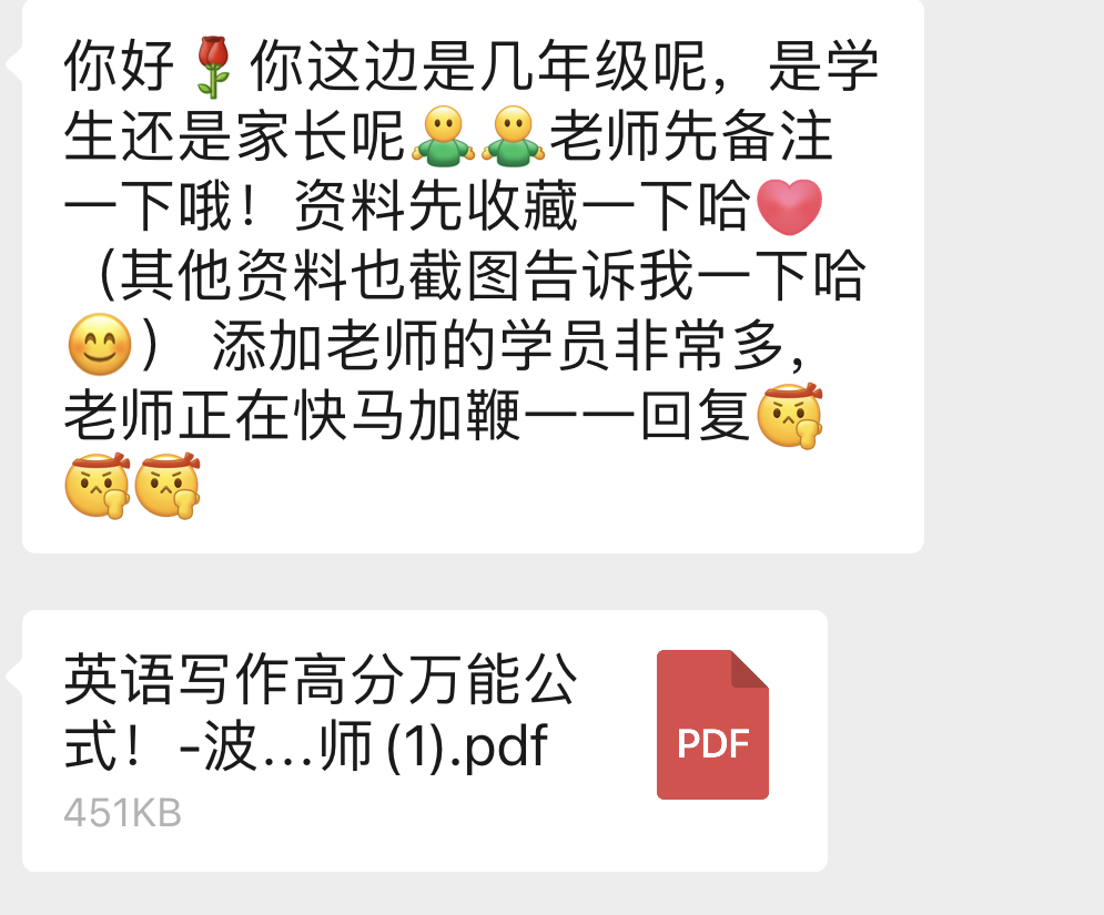 图片[18]-小红书引流卖教辅资料，上手简单易操作，小白宝妈都可以做-知鸿阁