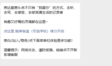 图片[5]-高校表白墙-隐藏在你身边的流量金矿，学长已月入3w+！-知鸿阁