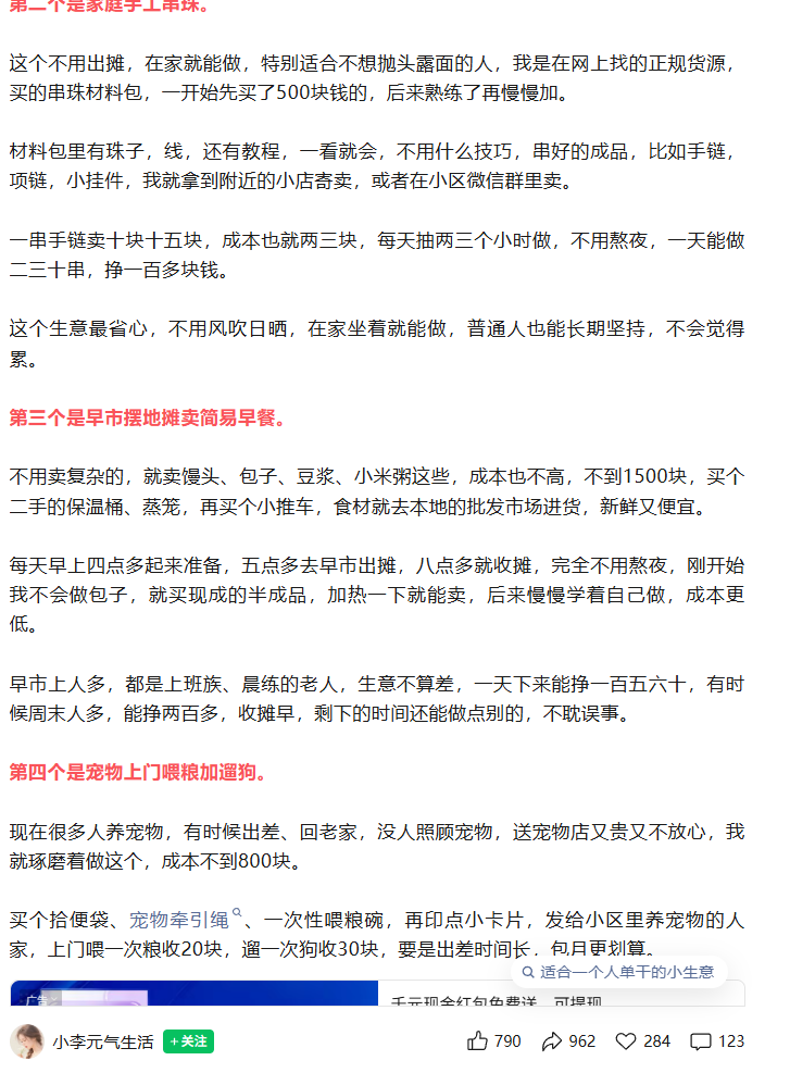 图片[6]-公众号流量主未来小生意赛道，门槛低，爆文率高，0-1全流程分享！-知鸿阁