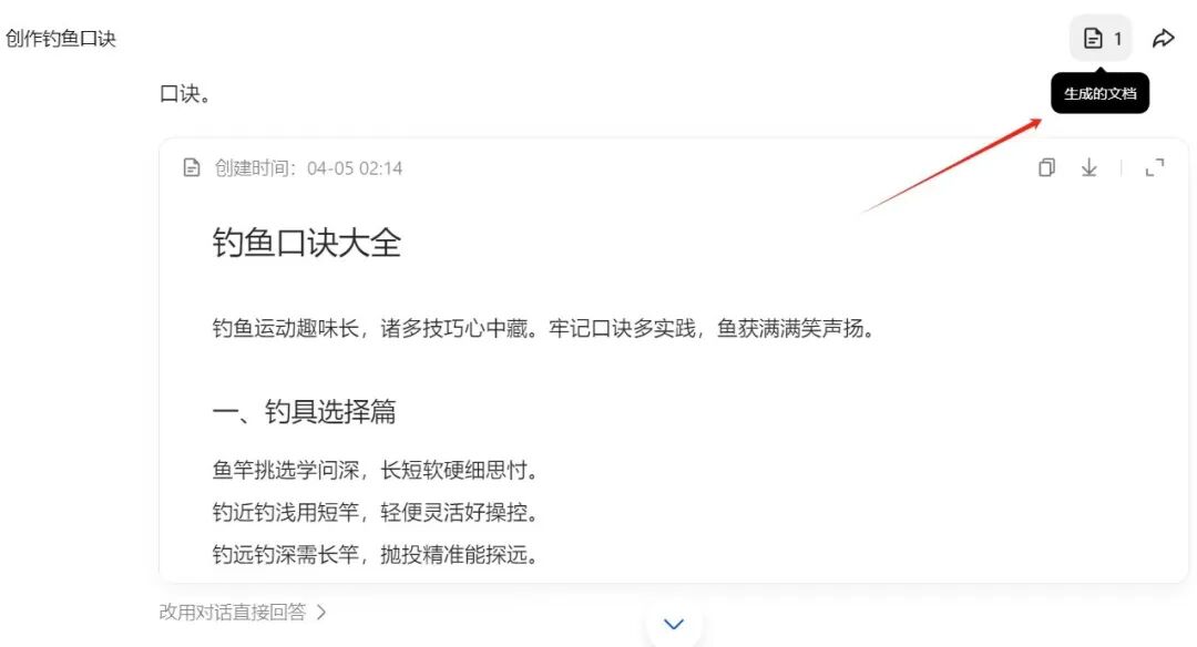 图片[9]-每天2小时，靠复制粘贴做百度文库，轻松打造管道收益-知鸿阁