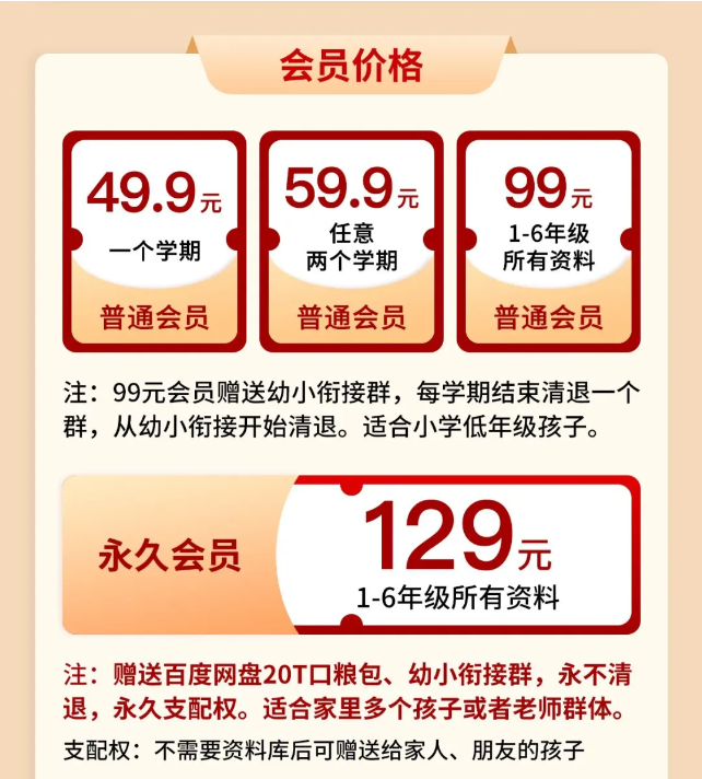 图片[20]-小红书引流卖教辅资料，上手简单易操作，小白宝妈都可以做-知鸿阁