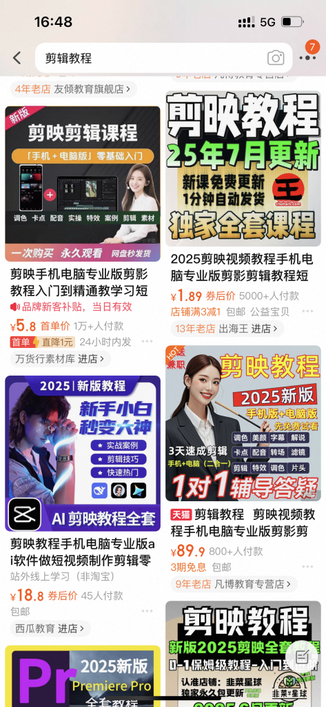 图片[5]-抖音引流送剪辑教程，高需求附带管道收益！-知鸿阁