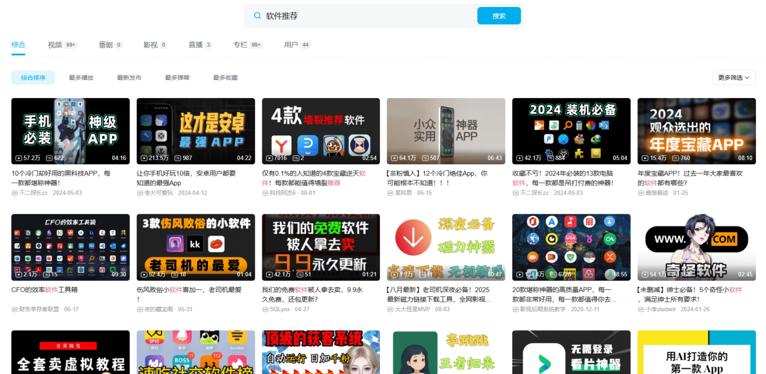 图片[25]-虚拟资料之软件资源，日引千粉精准流量，多重变现！-知鸿阁