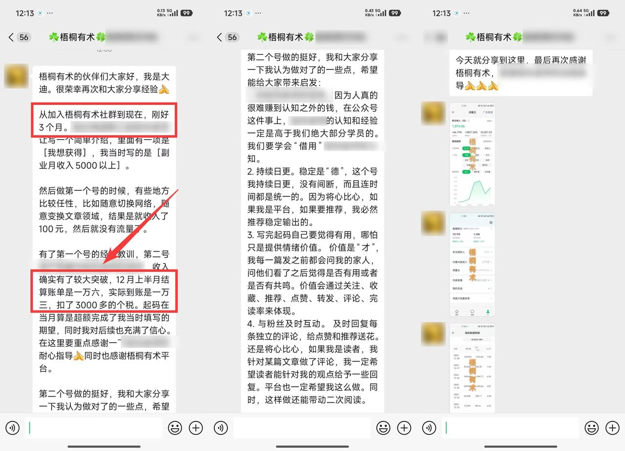 图片[2]-做公众号流量主从0到1运营全流程，新手必看！-知鸿阁
