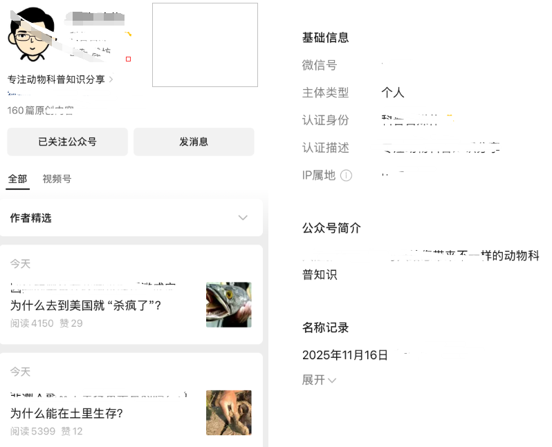 图片[6]-零基础做公众号流量主，如何找适合自己的赛道？怎么找对标……-知鸿阁