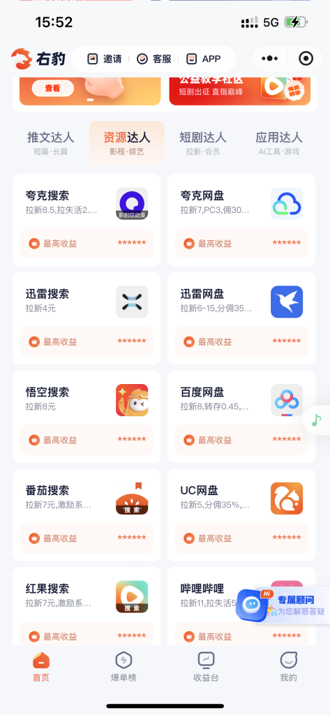 图片[9]-网盘拉新怎么做，一篇文章教会你，新手小白也能快速学会！-知鸿阁