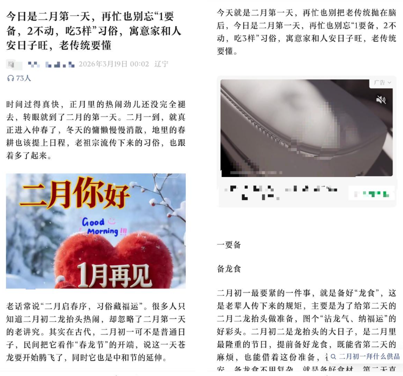 图片[3]-公众号流量主民俗农谚赛道，靠老祖宗留下的农谚写预测，选题不愁，结构固定，小白好上手！-知鸿阁