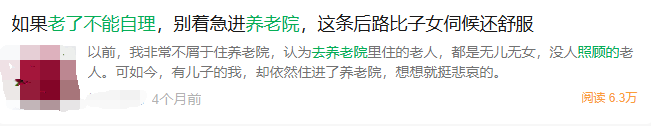 图片[10]-公众号流量主人生感悟赛道，起号快+高流量，单日阅读10w+，流量主收益翻倍！-知鸿阁