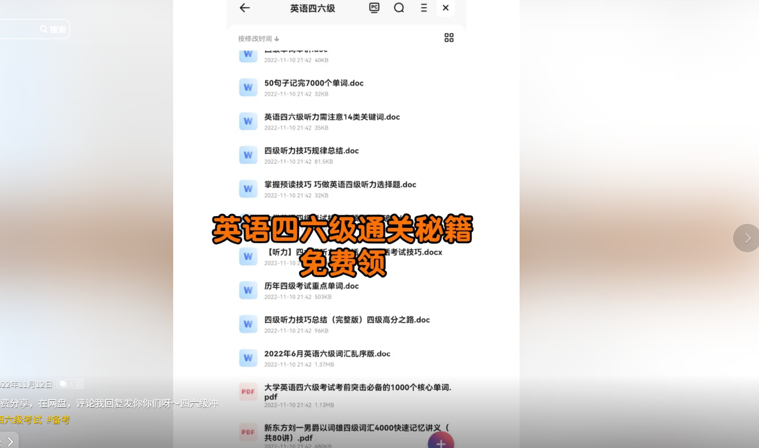 图片[23]-网盘拉新怎么做，一篇文章教会你，新手小白也能快速学会！-知鸿阁