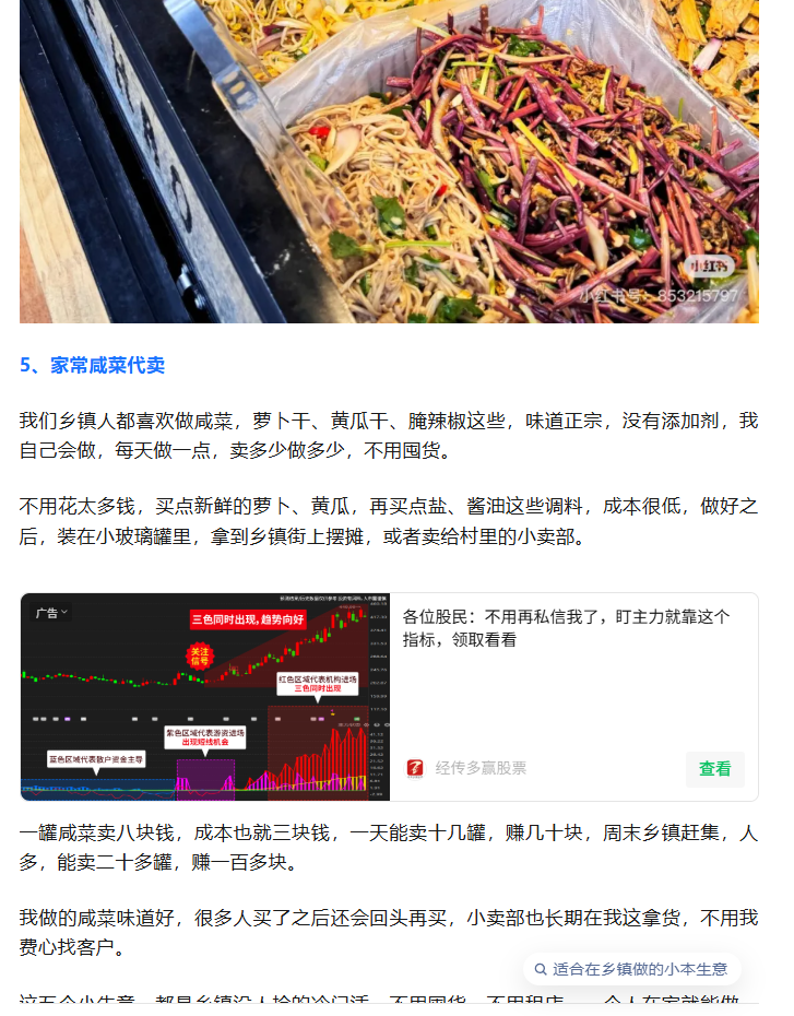 图片[10]-公众号流量主未来小生意赛道，门槛低，爆文率高，0-1全流程分享！-知鸿阁