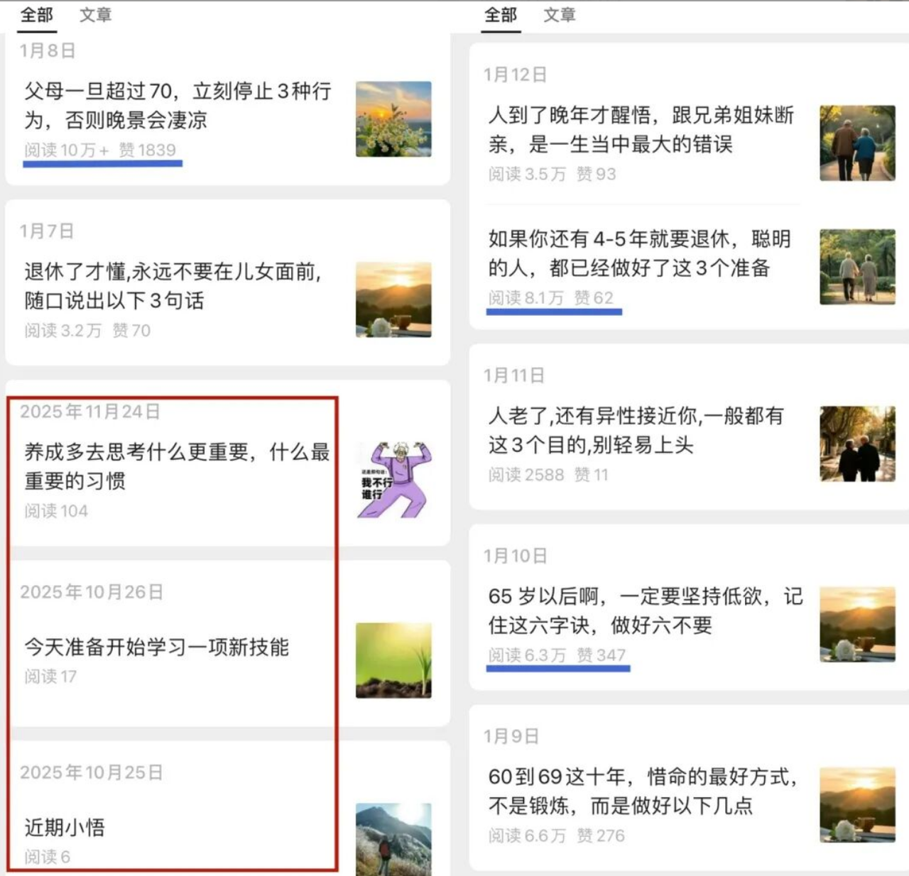 图片[12]-公众号流量主人生感悟赛道，起号快+高流量，单日阅读10w+，流量主收益翻倍！-知鸿阁