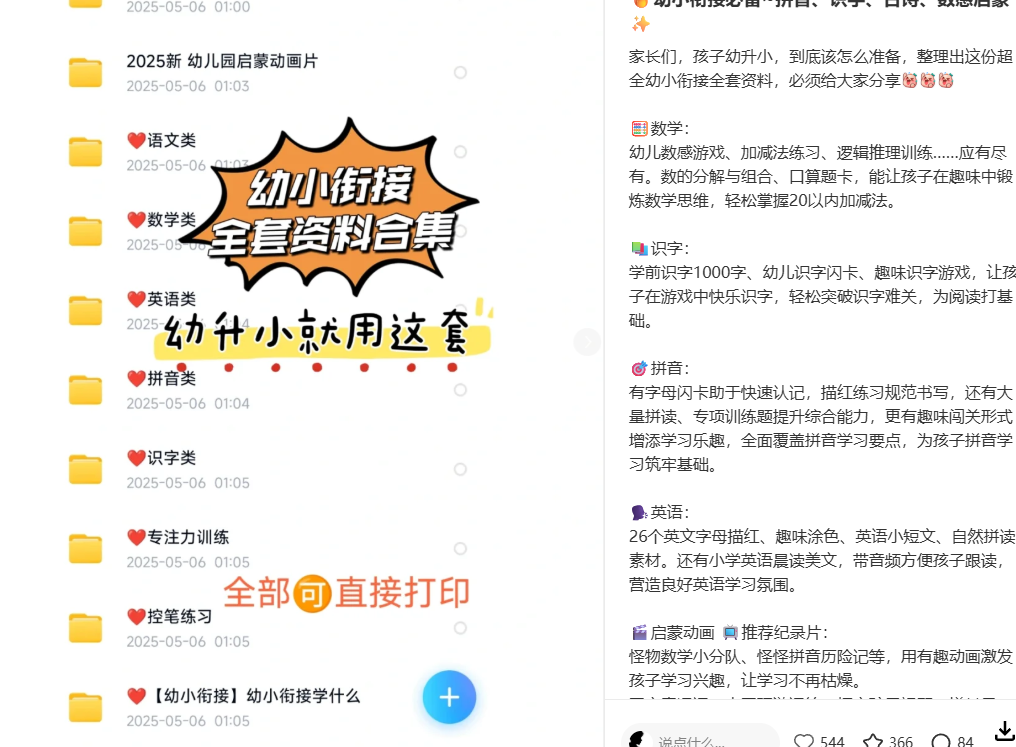 图片[1]-私域卖虚拟资料，无需囤货，复购强，0成本，到手就是纯利润！-知鸿阁