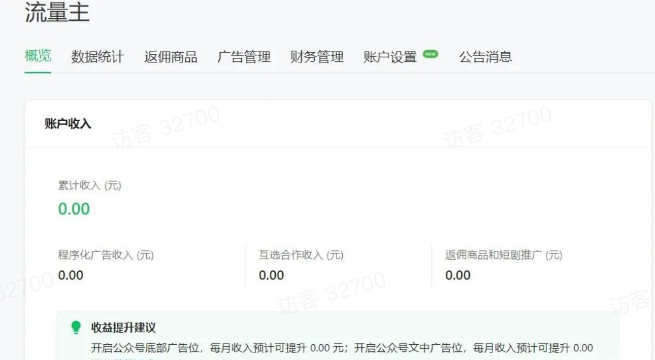 图片[19]-做公众号流量主从0到1运营全流程，新手必看！-知鸿阁