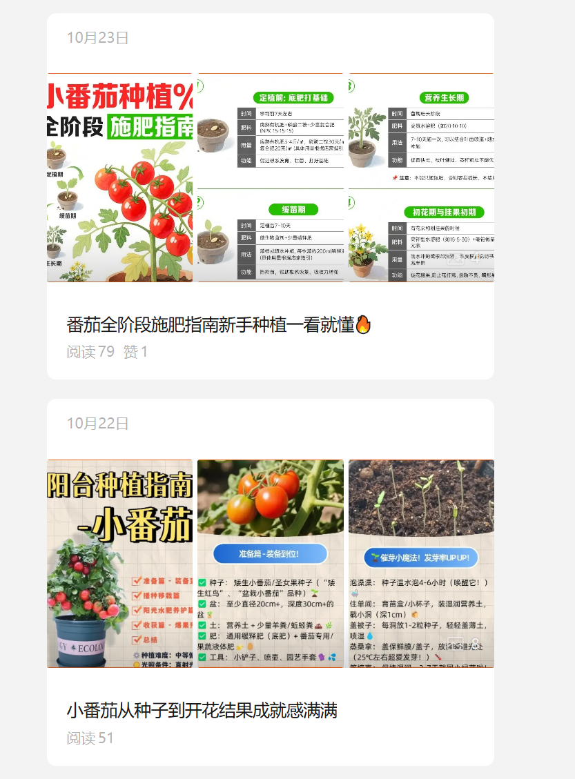 图片[3]-新手做公众号如何快速起号？分享3种有效方法-知鸿阁