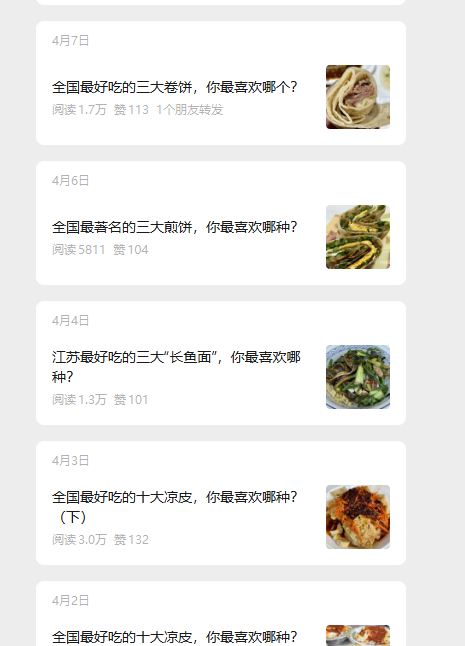 图片[3]-做公众号流量主从0到1运营全流程，新手必看！-知鸿阁