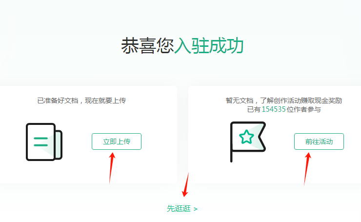 图片[6]-每天2小时，靠复制粘贴做百度文库，轻松打造管道收益-知鸿阁