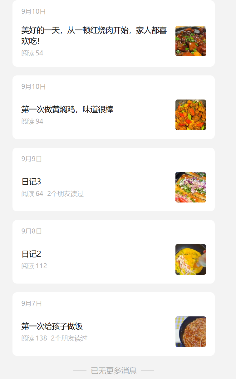 图片[11]-新手做公众号如何快速起号？分享3种有效方法-知鸿阁