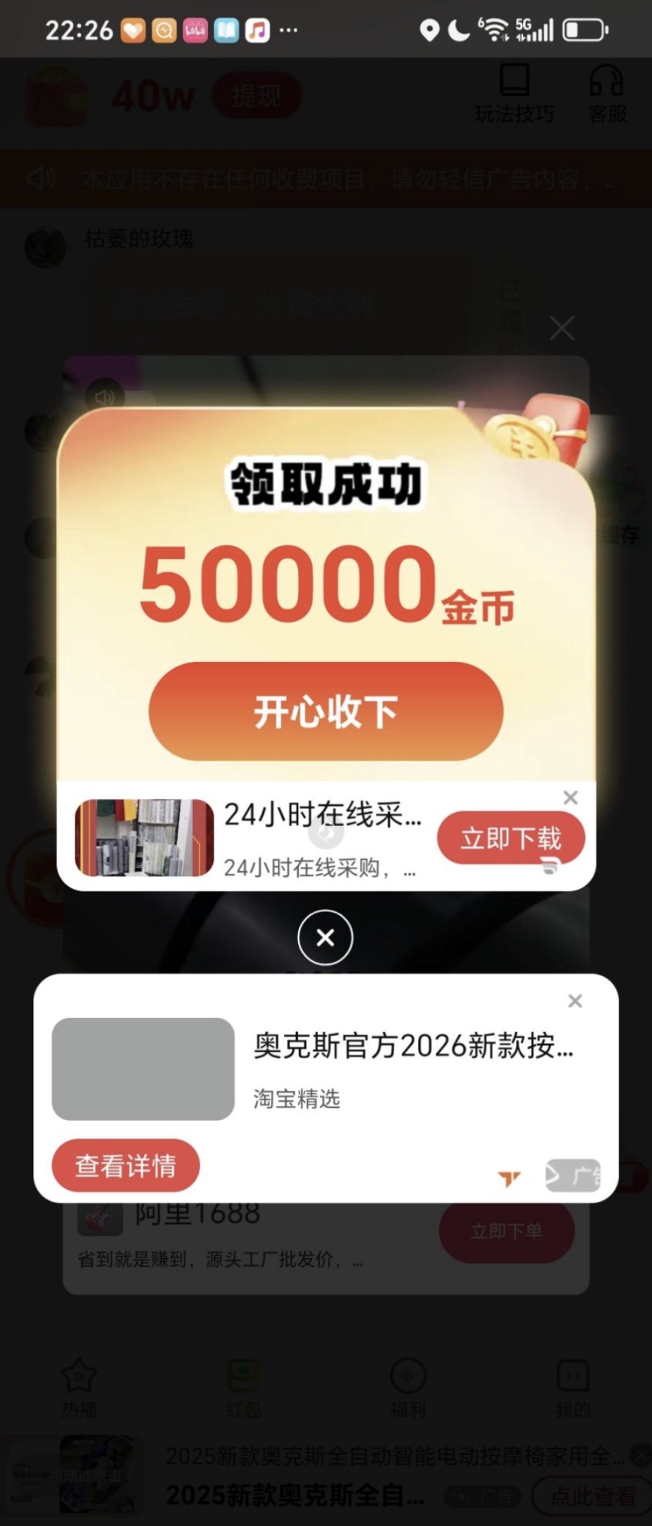 图片[6]-单设备多平台仅看广挣收益 每天可达100+ 多设备操作可达300+以上（3分钟学会）-知鸿阁