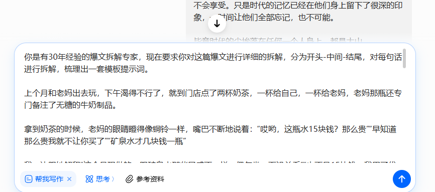 图片[20]-公众号流量主人生感悟赛道，起号快+高流量，单日阅读10w+，流量主收益翻倍！-知鸿阁