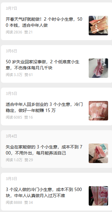 图片[2]-公众号流量主未来小生意赛道，门槛低，爆文率高，0-1全流程分享！-知鸿阁