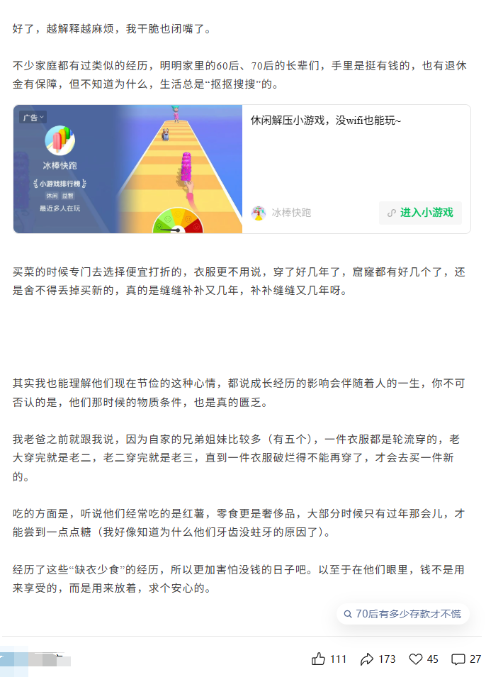 图片[6]-公众号流量主人生感悟赛道，起号快+高流量，单日阅读10w+，流量主收益翻倍！-知鸿阁