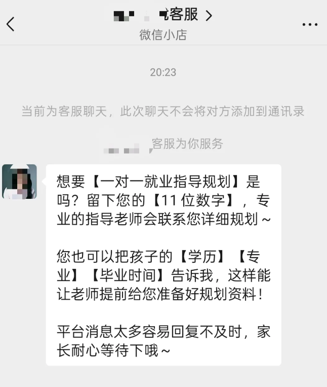 图片[36]-如何做私域流量，怎么从平台引流？-知鸿阁