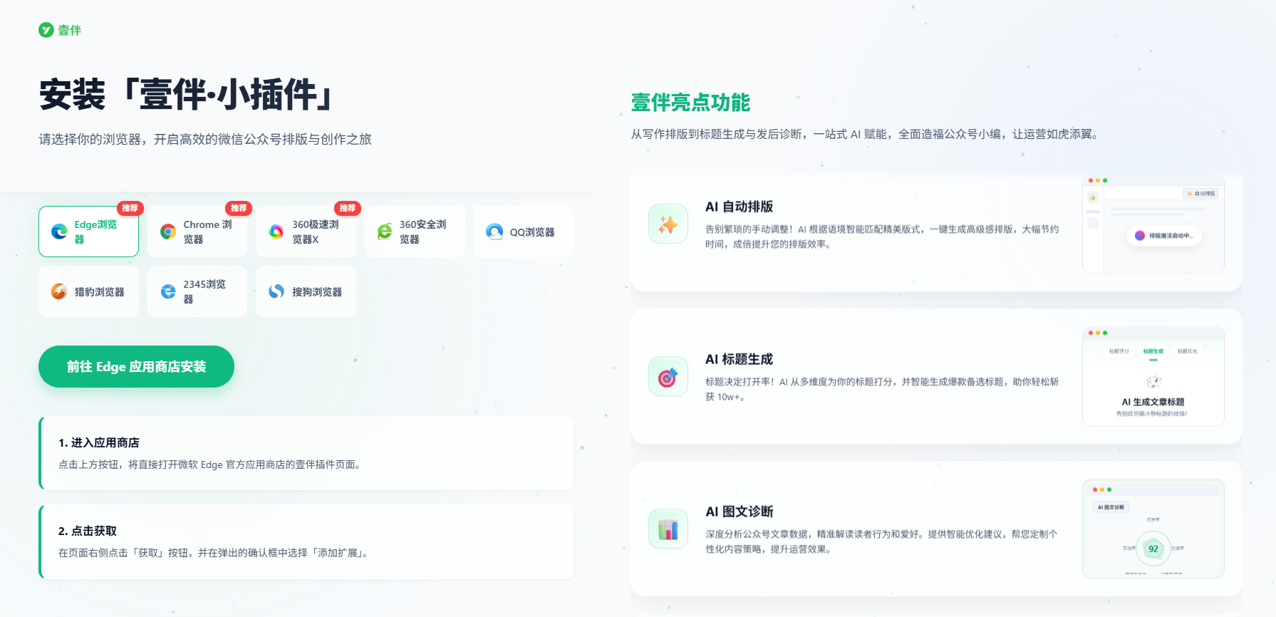 图片[19]-做公众号流量主实用工具合集，从选题到变现，一篇搞定（新手必备）-知鸿阁