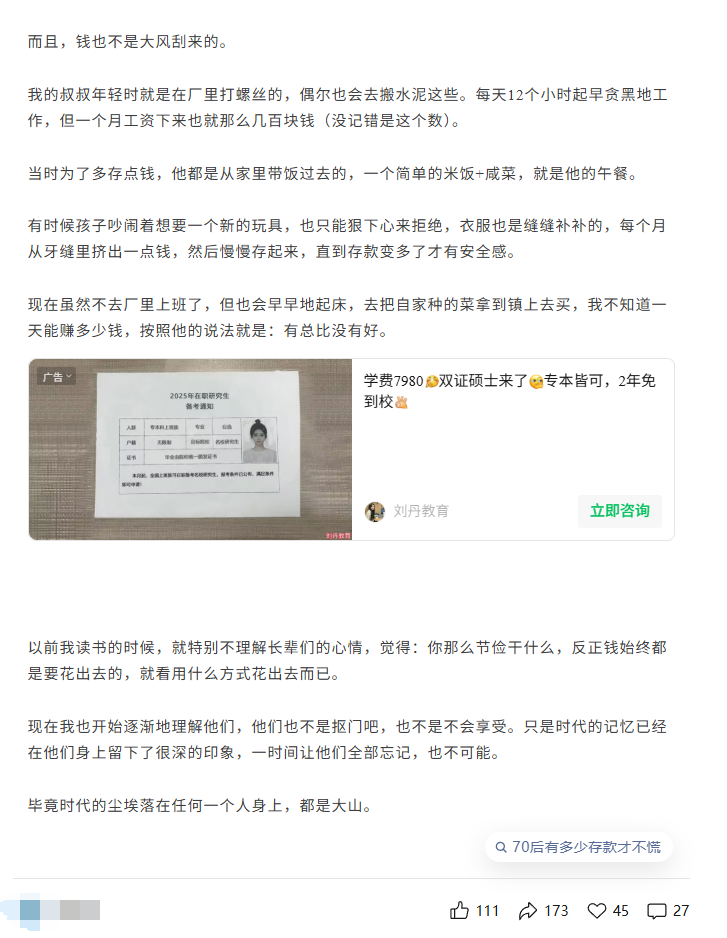 图片[8]-公众号流量主人生感悟赛道，起号快+高流量，单日阅读10w+，流量主收益翻倍！-知鸿阁